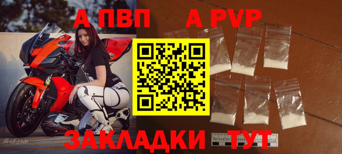 Alpha-PVP СК Йошкар-Ола