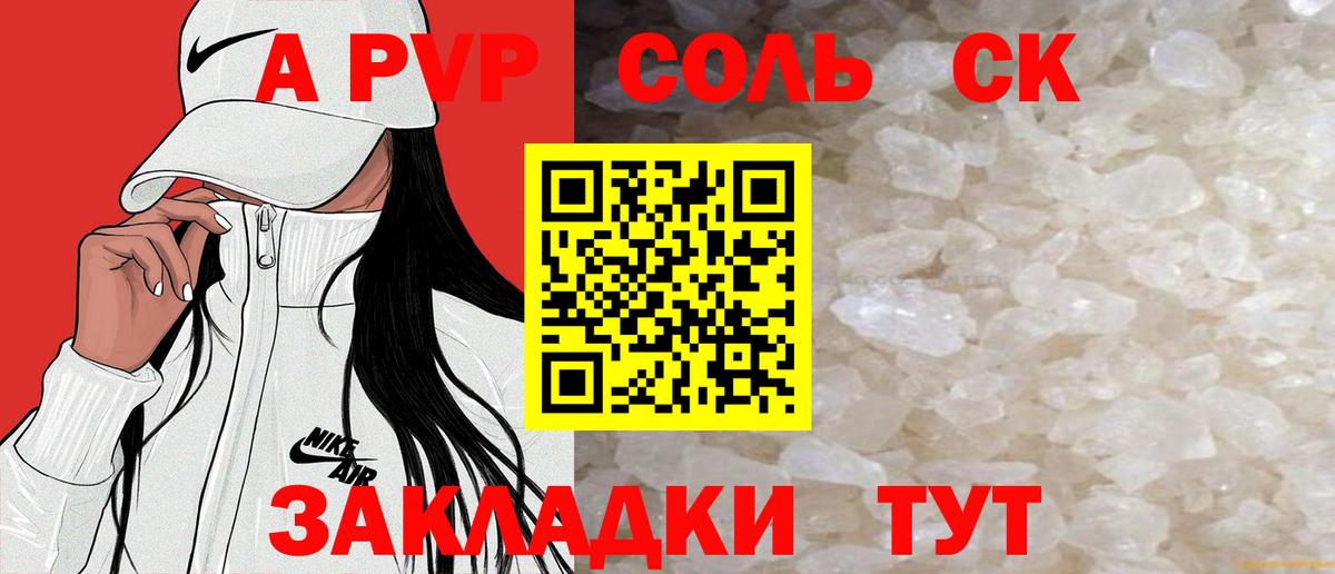 Йошкар-Ола  Альфа ПВП крисы CK  Вход с VPN  Альфа ПВП VHQ  APVP  А ПВП кристаллы 