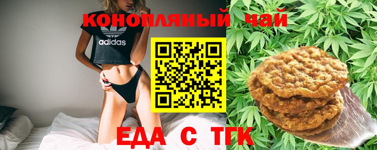 Canna-Cookies конопля  Йошкар-Ола 