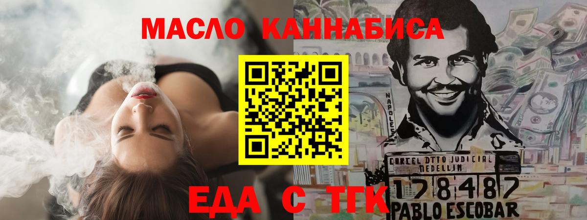 Печенье с ТГК конопля  Вход с VPN  Йошкар-Ола 