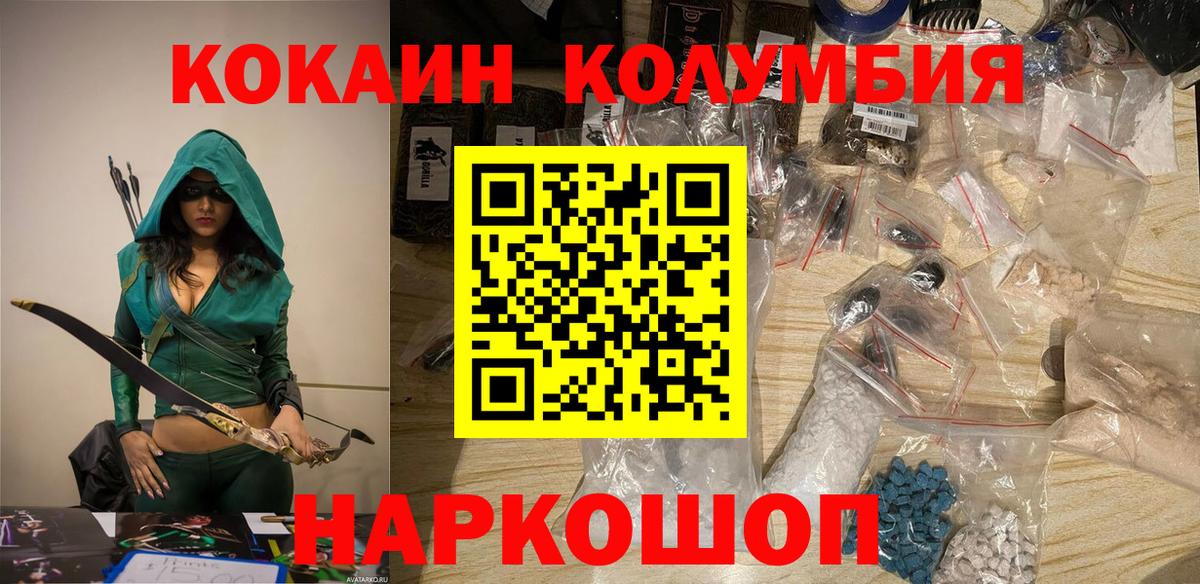 КОКАИН Колумбийский  сколько стоит  КОКАИН Эквадор  Йошкар-Ола  Cocaine 