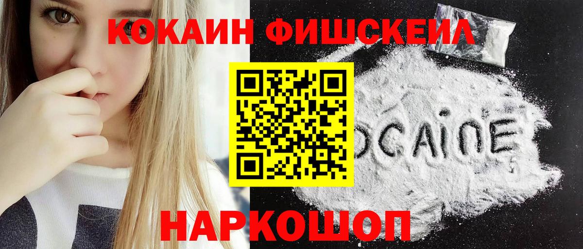COCAIN VHQ Йошкар-Ола