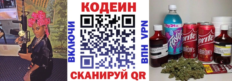 Codein напиток Lean (лин) купить Йошкар-Ола