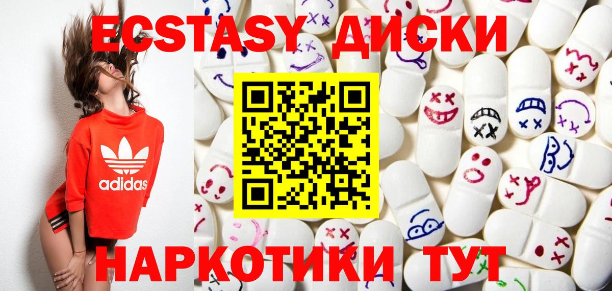 Ecstasy MDMA Йошкар-Ола