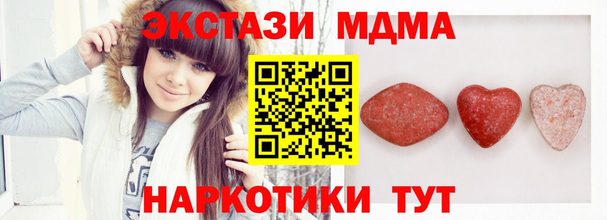 ЭКСТАЗИ TESLA  Вход с VPN  Ecstasy XTC  Экстази  Йошкар-Ола 