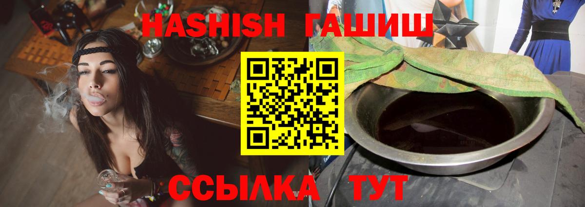 ГАШИШ  ГАШ Изолятор  Вход с VPN  ГАШИШ hashish  Йошкар-Ола 