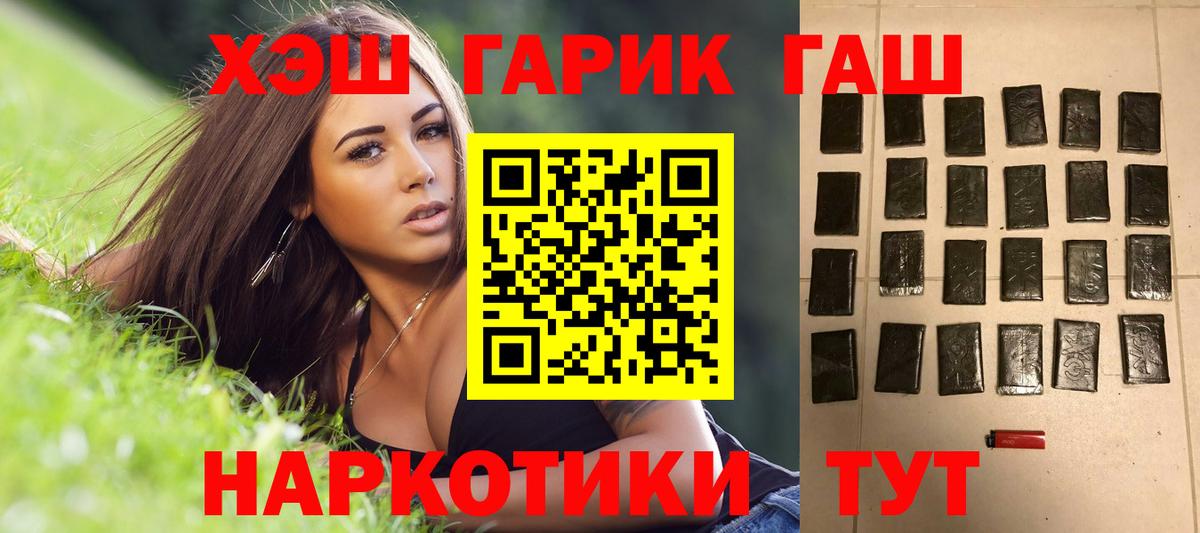 Гашиш  как найти закладки  ГАШ гарик  Йошкар-Ола 