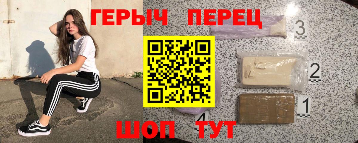 ГЕРОИН гречка Йошкар-Ола