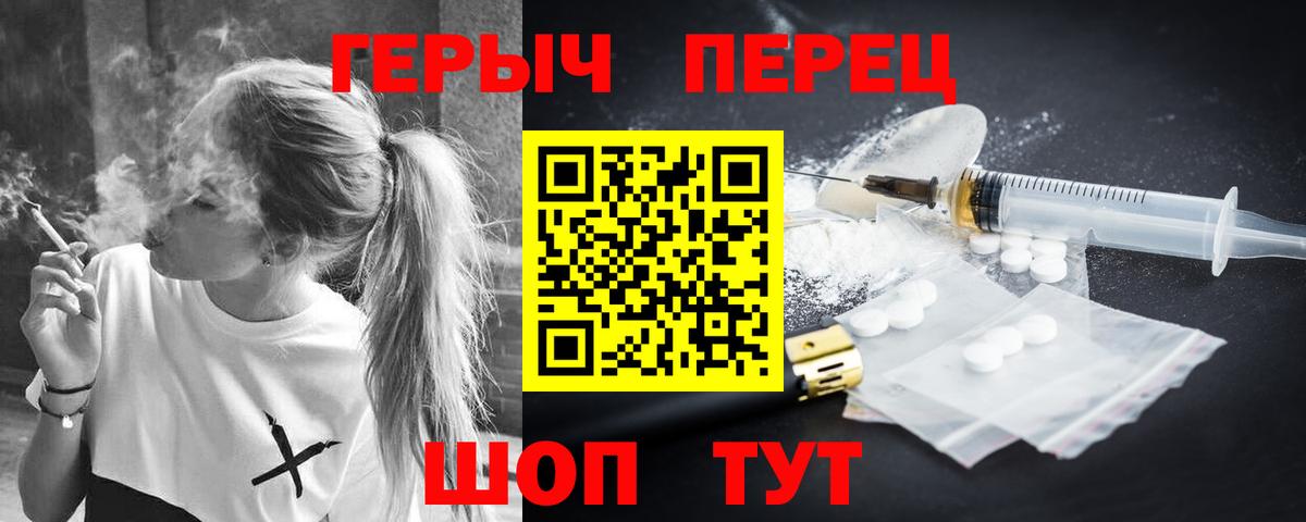 ГЕРОИН афганец Йошкар-Ола