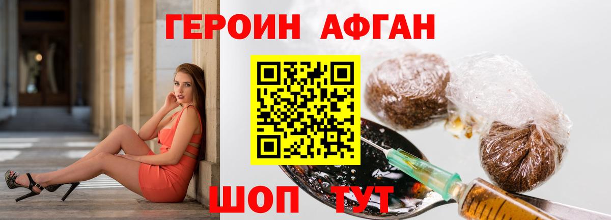 ГЕРОИН Heroin  Вход с VPN  Йошкар-Ола 
