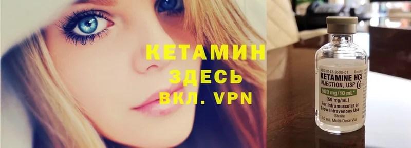 КЕТАМИН VHQ  Йошкар-Ола 