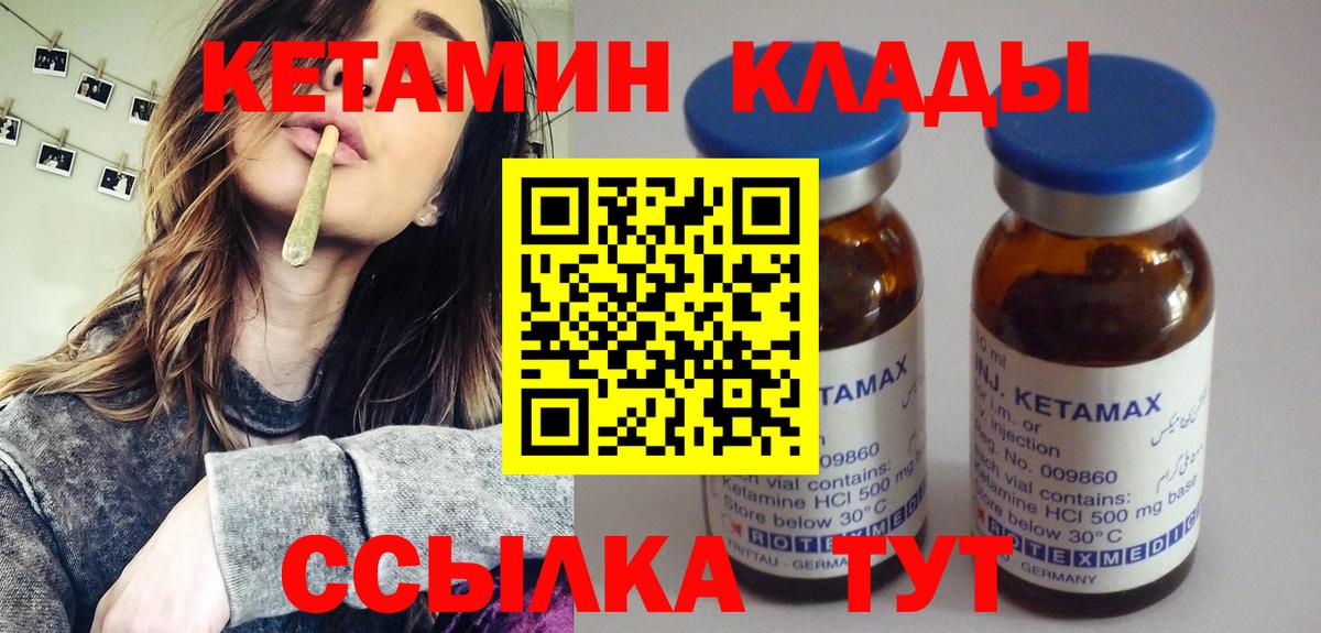 Кетамин VHQ  Йошкар-Ола  Кетамин ketamine 