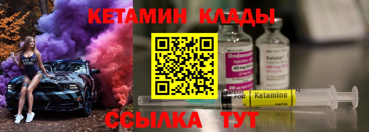 КЕТАМИН ketamine Йошкар-Ола