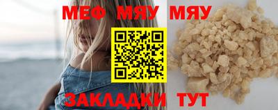 мяу мяу кристалл Донской