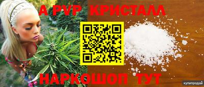 мяу мяу кристалл Донской