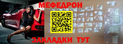 мяу мяу кристалл Донской