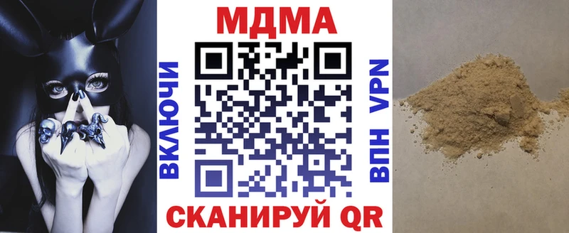 купить наркотики цена  Йошкар-Ола  МДМА кристаллы 