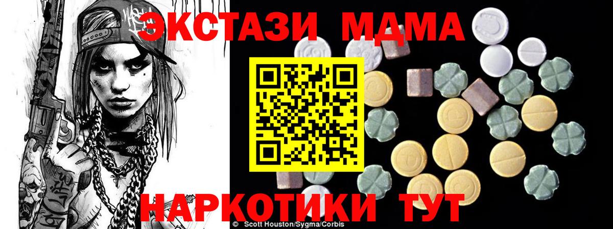 MDMA  Вход с VPN  MDMA Molly  Йошкар-Ола  MDMA кристаллы 