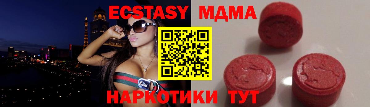 МДМА Molly  МДМА кристаллы  Йошкар-Ола 