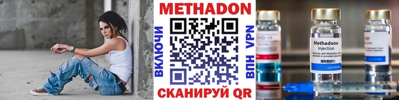 хочу   Йошкар-Ола  Метадон methadone 