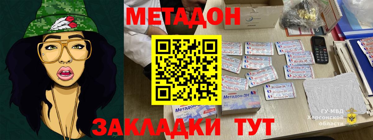 МЕТАДОН белоснежный Йошкар-Ола