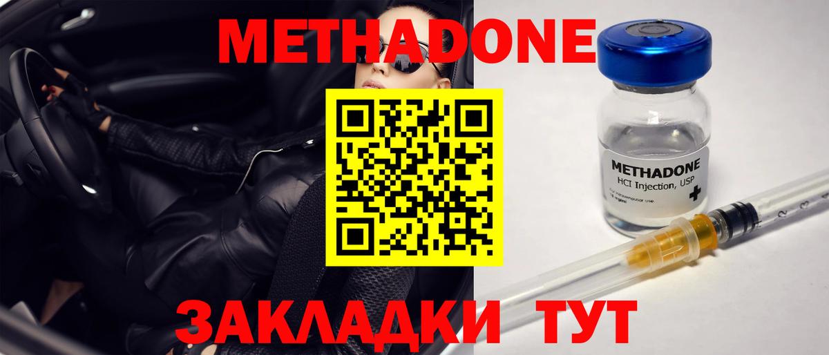 Метадон белоснежный  Вход с VPN  Йошкар-Ола  МЕТАДОН мёд 