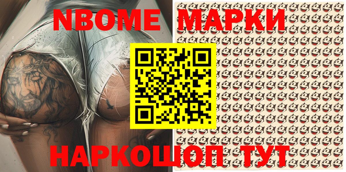 закладка  Марки 25I-NBOMe 1,5мг  Йошкар-Ола  Вход с VPN  Марки 25I-NBOMe 1,5мг 