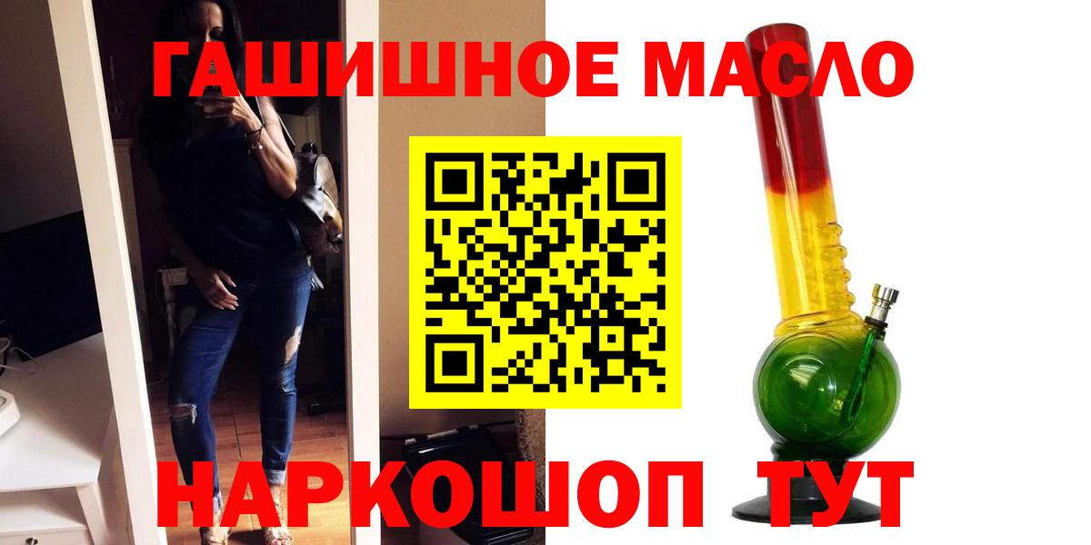 ТГК гашишное масло Йошкар-Ола