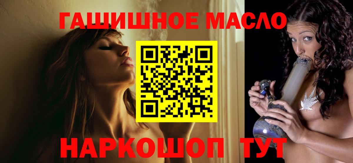 ТГК THC oil  ТГК Wax  Йошкар-Ола 